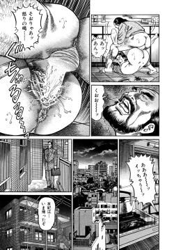 Page 91 of Injukuzuma no Uwaki na Biniku