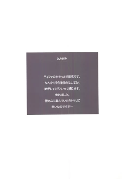 Page 20 of EGG PLANT FFVII