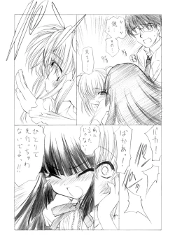 Page 11 of OTONA NO JIKANWARIA SUPPLEMENT ex.1 KURO chan