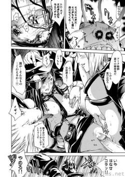 Page 103 of COMIC Situation Play Vol. 8