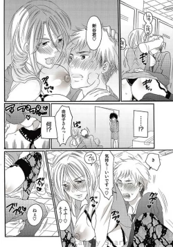 Page 13 of COMIC Situation Play Vol. 8