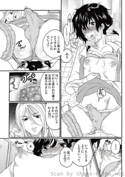 Page 20 of COMIC Situation Play Vol. 8