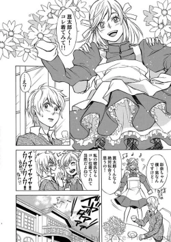 Page 61 of COMIC Situation Play Vol. 8