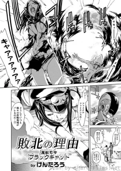 Page 97 of COMIC Situation Play Vol. 8