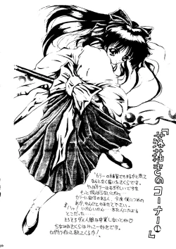 Page 19 of AREX Special Version