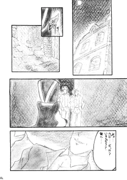 Page 21 of AREX Special Version