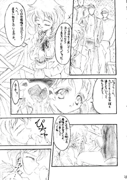 Page 24 of AREX Special Version