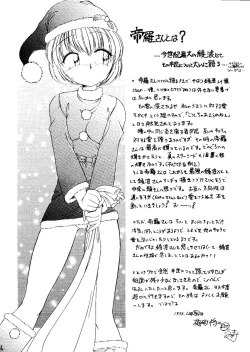 Page 35 of AREX Special Version