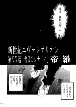 Page 39 of AREX Special Version