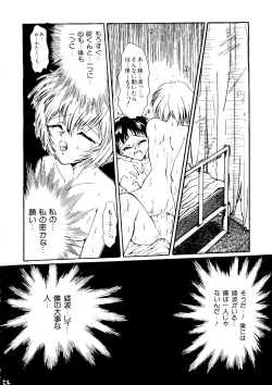 Page 53 of AREX Special Version