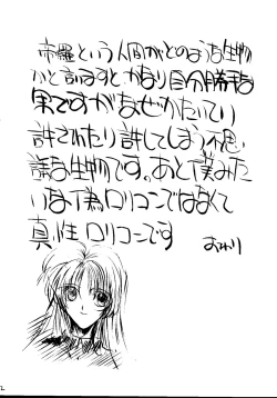 Page 61 of AREX Special Version