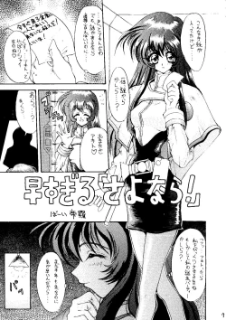 Page 6 of AREX Special Version