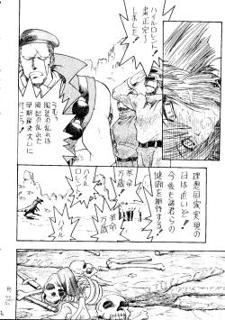 Page 71 of AREX Special Version