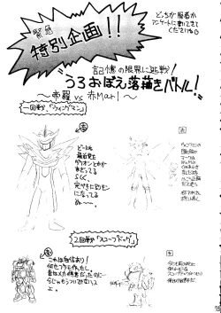 Page 72 of AREX Special Version