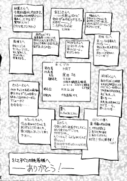 Page 77 of AREX Special Version