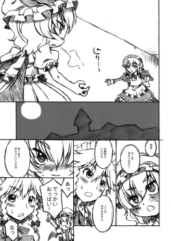 Page 3 of Tobira no Mukou.