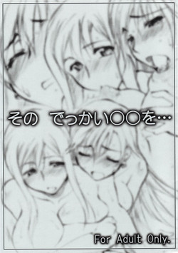 (SC31) [Sago-Jou (Seura Isago)] Sono dekkai OO wo... (ARIA)