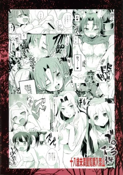 Page 26 of Sekaiju ga Omoshiroiyo Hon 2
