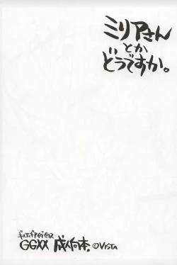 Page 1 of Millia-san toka Desu ka.