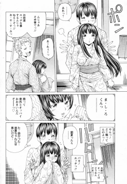 Page 4 of Sakuranbo no Toki