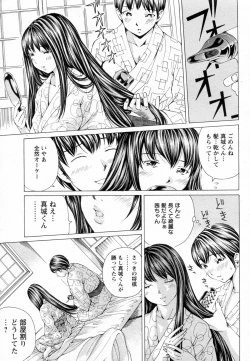 Page 5 of Sakuranbo no Toki