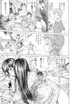 Page 7 of Sakuranbo no Toki