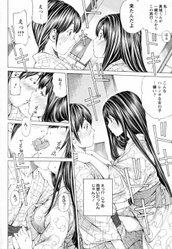 Page 8 of Sakuranbo no Toki