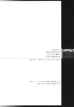 Page 25 of Hataraku Taneshima