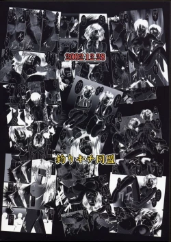 Page 2 of Taiho Shichauzo The Doujin Vol. 3