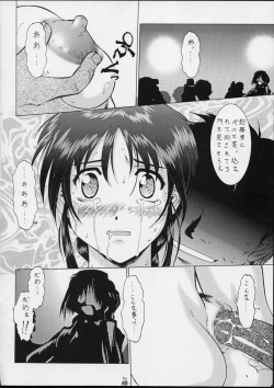 Page 40 of Taiho Shichauzo The Doujin Vol. 3