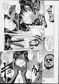 Page 65 of Taiho Shichauzo The Doujin Vol. 3