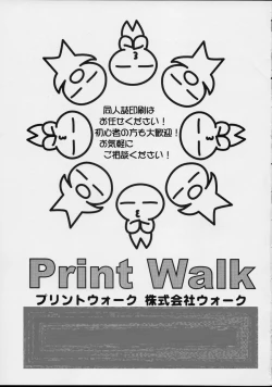 Page 77 of Taiho Shichauzo The Doujin Vol. 3