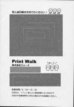 Page 78 of Taiho Shichauzo The Doujin Vol. 3