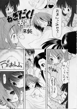 Page 6 of Negidaku! Gyokumori