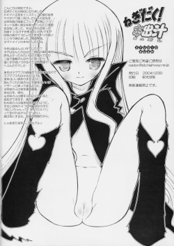 Page 21 of Negidaku! Hon Dashi