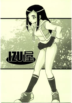 Page 18 of Hime Hajime 2 Natsuki Hen