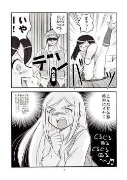 Page 5 of Hime Hajime 2 Natsuki Hen