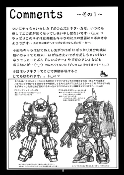 Page 16 of Red Muffler Vo