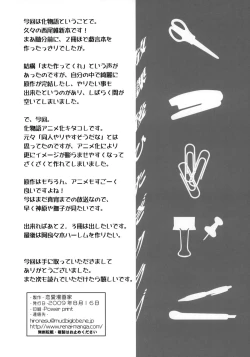 Page 18 of Houkago Hitagi Club