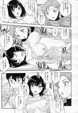 Page 13 of Imouto wa Idol !? 2