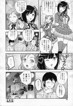 Page 16 of Imouto wa Idol !? 2