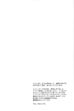 Page 3 of Fragrant with blue flower