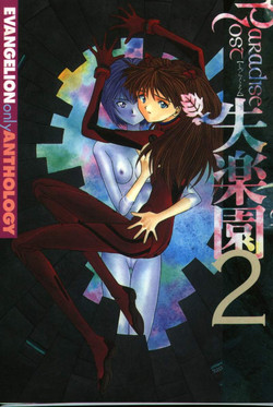 Download Shitsurakuen 2 | Paradise Lost 2I Don't Care If You Hurt Me Anymore -