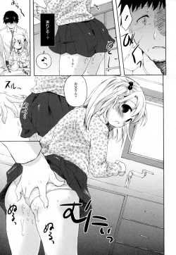 Page 11 of Oyako no Danran