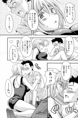 Page 9 of Suku Mizu no Hi