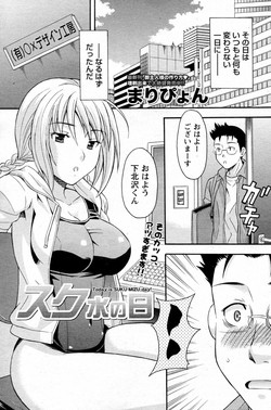 Download Suku Mizu no Hi