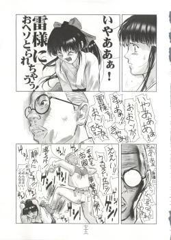 Page 72 of Geki