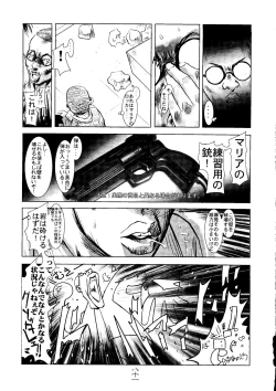 Page 80 of Geki