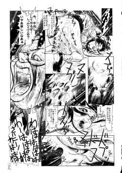 Page 88 of Geki