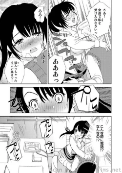 Page 40 of COMIC Situation Play Vol. 9